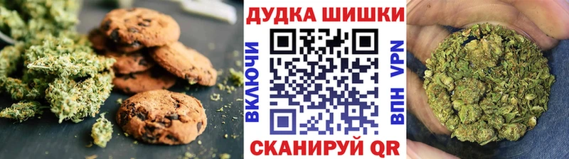 Печенье с ТГК марихуана  цены   Новошахтинск 