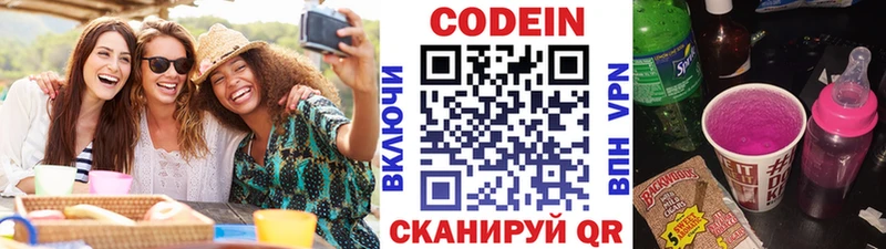 kraken зеркало  Новошахтинск  Codein напиток Lean (лин) 