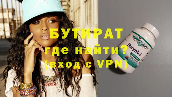бутират Алексин