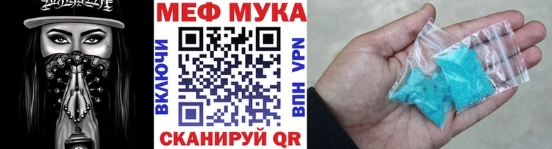 Меф 4 MMC  Новошахтинск 