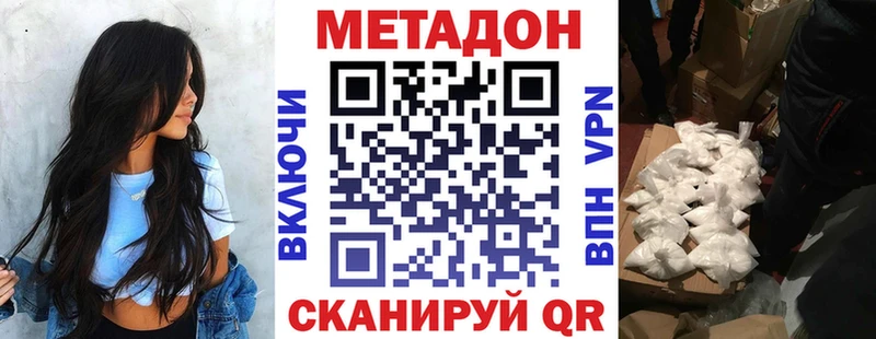 МЕГА ССЫЛКА  где найти наркотики  Новошахтинск  МЕТАДОН methadone 