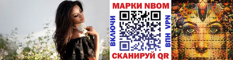 цены наркотик  Новошахтинск  Марки 25I-NBOMe 1500мкг 